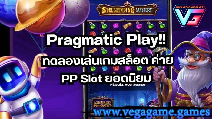 Pragmatic Play