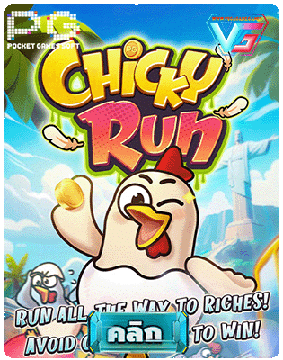 Chicky Run pg