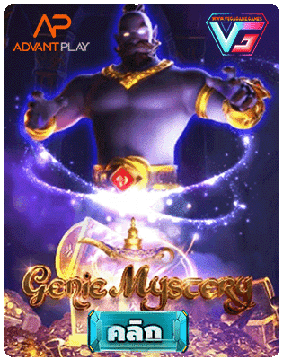 Genie Mystery