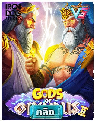 Gods of Olympus 2