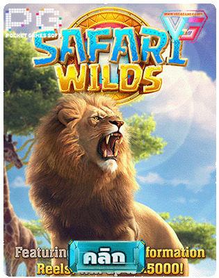 Safari Wilds