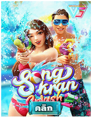 Songkran Splash