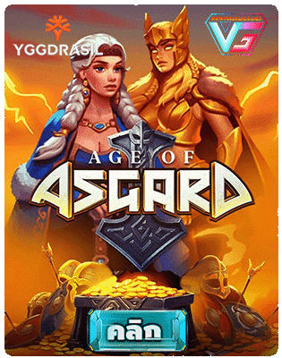 asgard