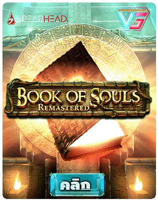 book of soul