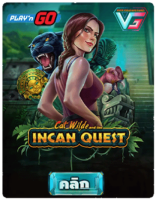 inkan quest