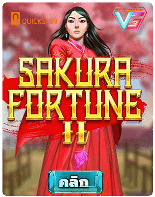 sakura fortune